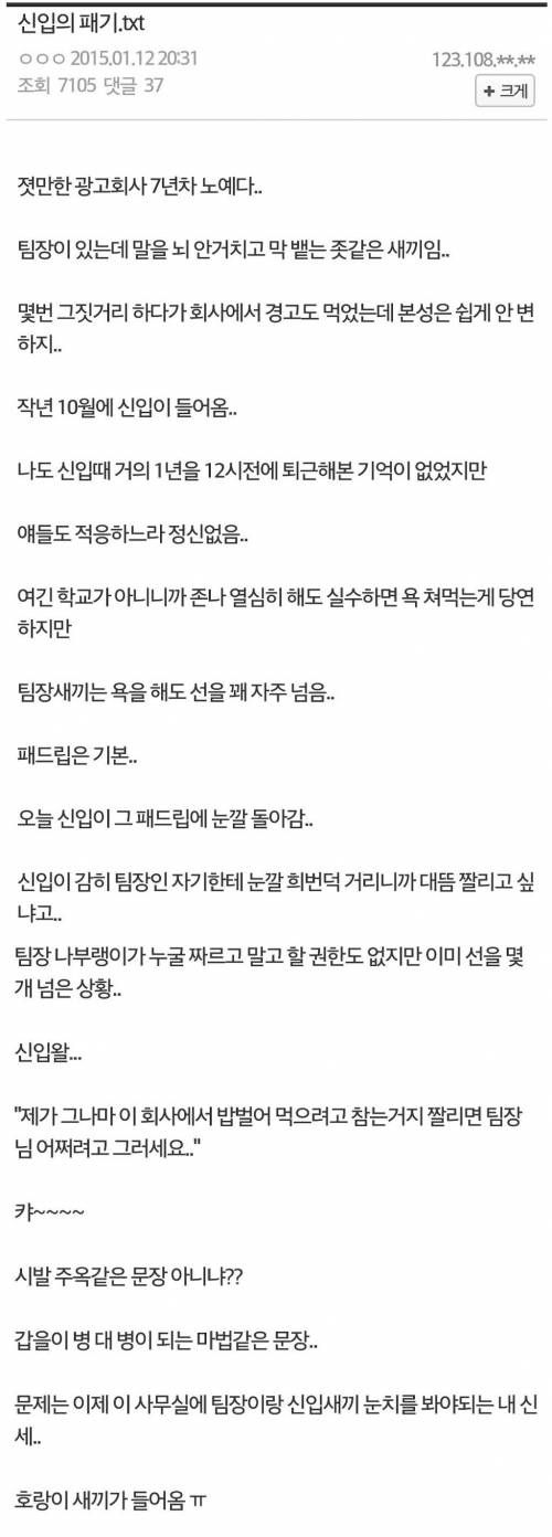 한 신입사원의 패기.jpg