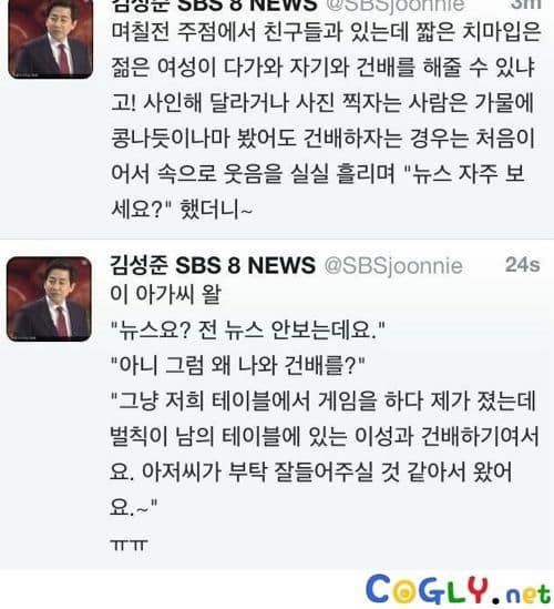 김성준 앵커의 굴욕.jpg