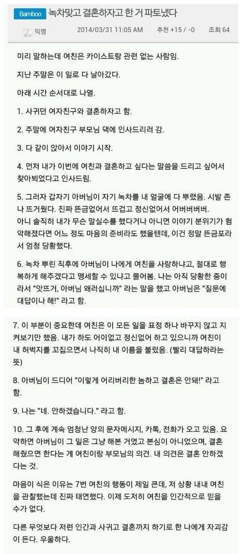 드라마를 너무 많이본 가족
