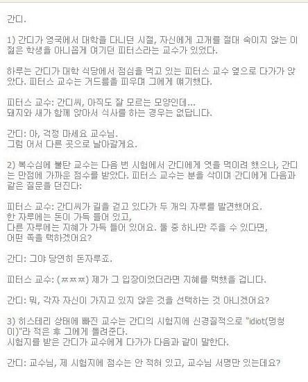 간디의 대학시절.jpg