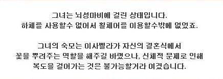 결혼식장의 아가씨.jpg