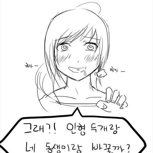 내 동생 싸게팔아요~.jpg