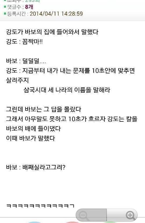 추억의 유우머.jpg