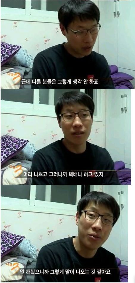 내가 지방대를 나와서 여유롭게 살 수 있을까