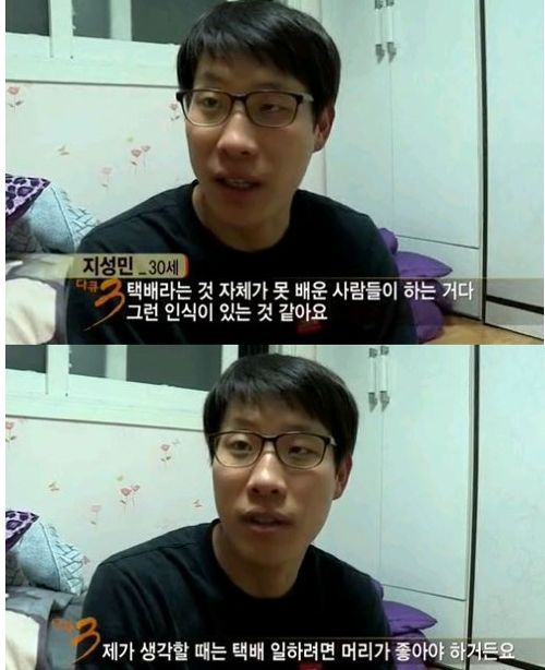 내가 지방대를 나와서 여유롭게 살 수 있을까