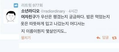 여자친구가 걱정된다