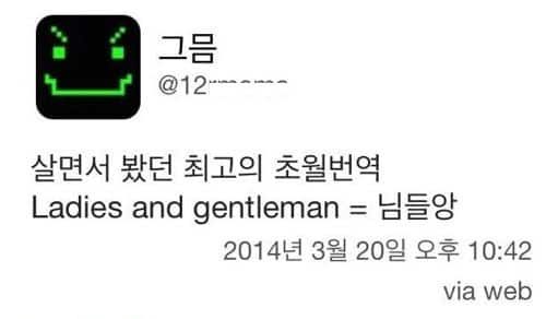 기막힌 번역.jpg