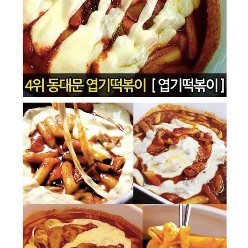 CNN선정 한국의 매운 음식 TOP 5