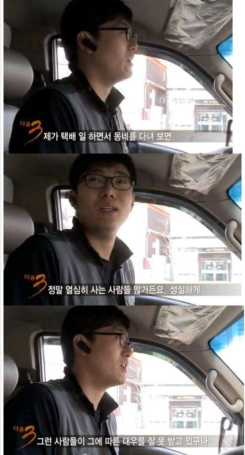 내가 지방대를 나와서 여유롭게 살 수 있을까