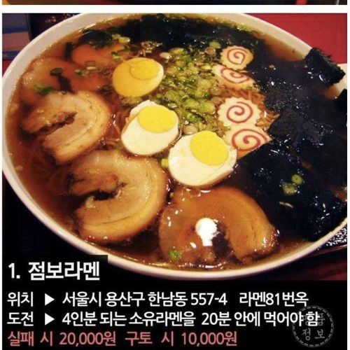 대식가라면 무조건!!.jpg