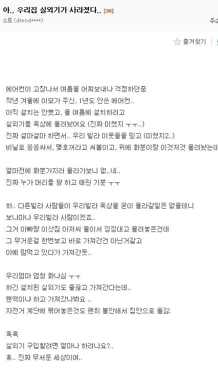 에어컨 실외기 도둑