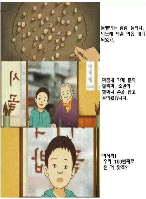 마음이 따뜻해지는 국밥이야기