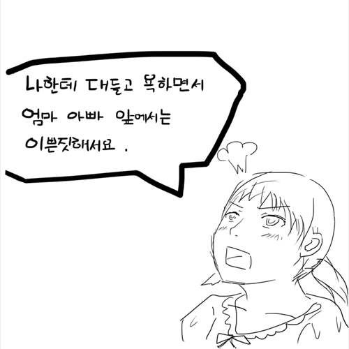 내 동생 싸게팔아요~.jpg