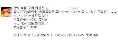 순대 못 먹는 친구가 순대 먹을 수 있게 설득해봤다