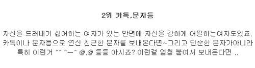 여자가 남자를 좋아할때 9가지 신호