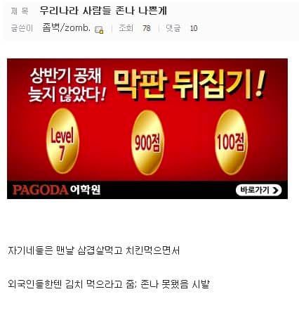 나쁜우리나라 사람들