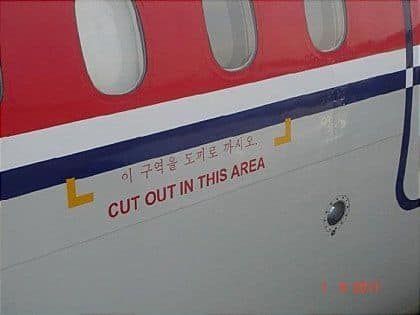 여객기의 비상탈출법.jpg