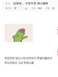 아저씨 '흐엉흐엉' 주세요