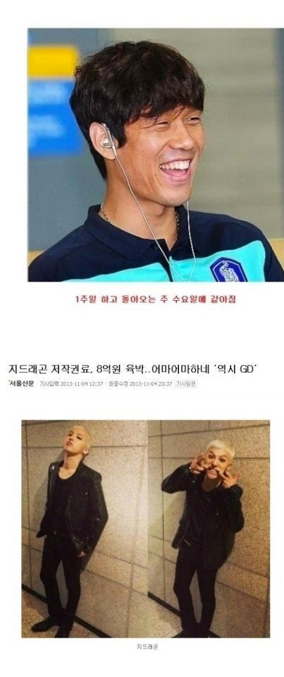 박주영 연봉 체감하기.