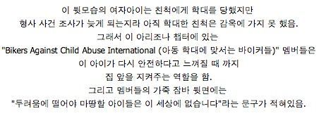 돈으로도 절대 보상 못 하는 일