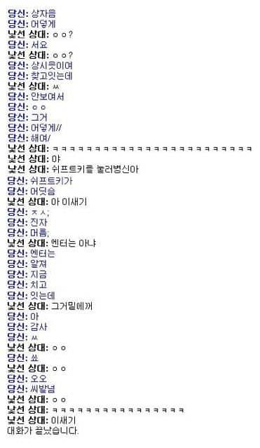 랜덤채팅의 청출어람