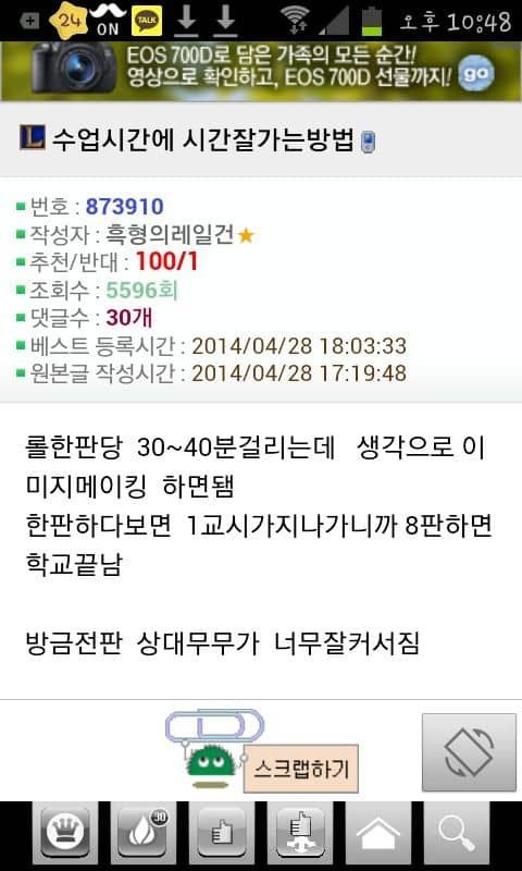 수업시간 빨리보내는법