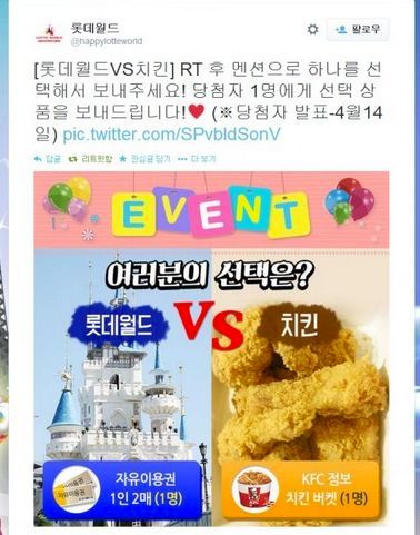 롯데월드-어..어.. 이게 ㅇㅏ닌데;;