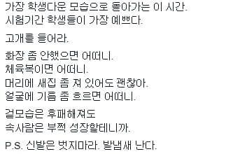 시험기간 어느 교수님.facebook 