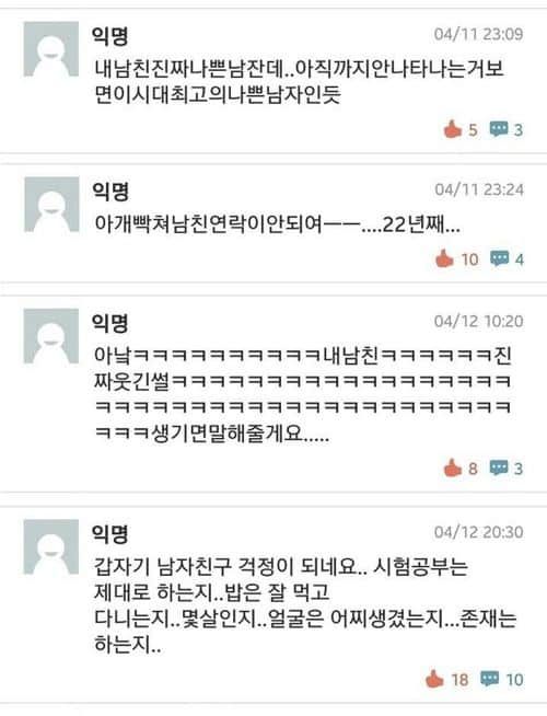 연락 안되는 남친