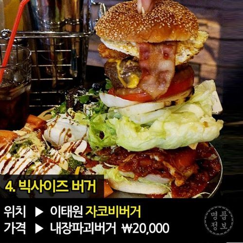 엄청난 크기에 반하는 빅사이즈 음식