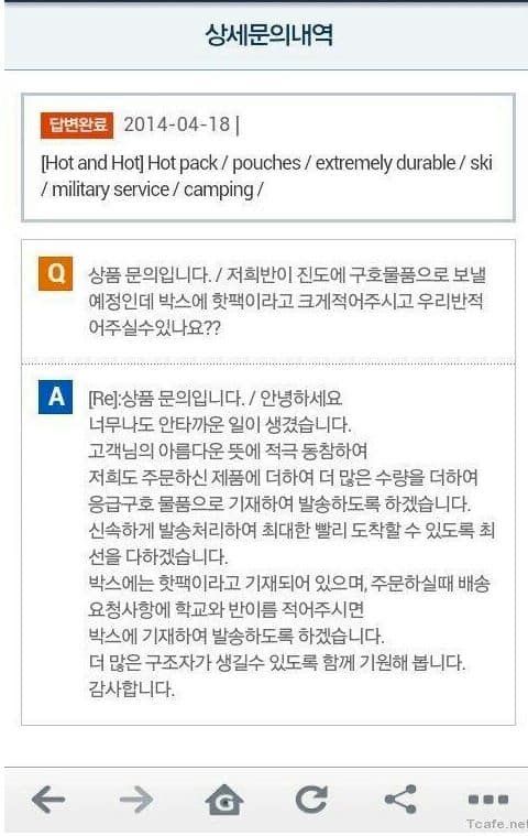 훈훈한 구매자와 판매자