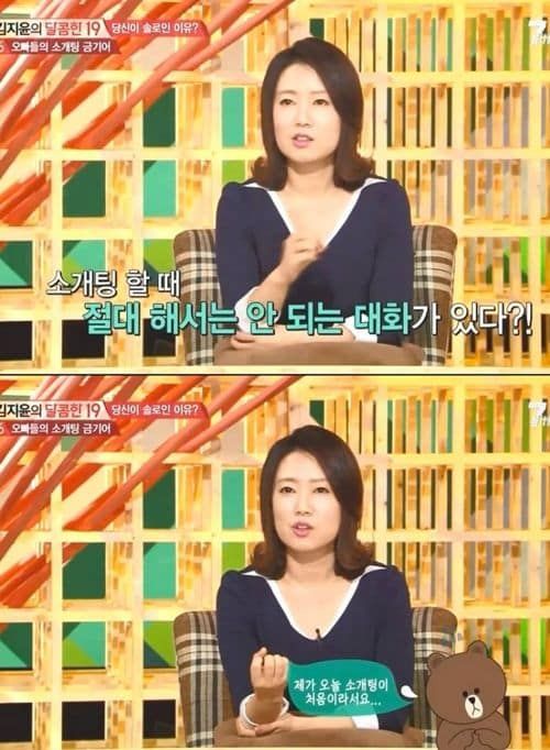 소개팅의 기승전결.jpg