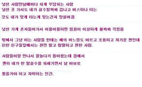 많은 사람들이 겪고 있다는 회피성 성격장애
