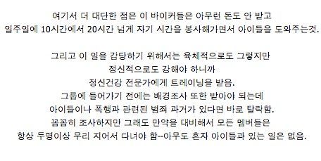 돈으로도 절대 보상 못 하는 일