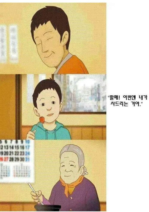 마음이 따뜻해지는 국밥이야기