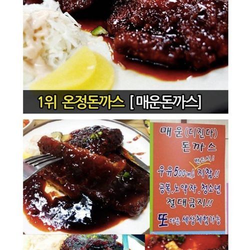 CNN선정 한국의 매운 음식 TOP 5