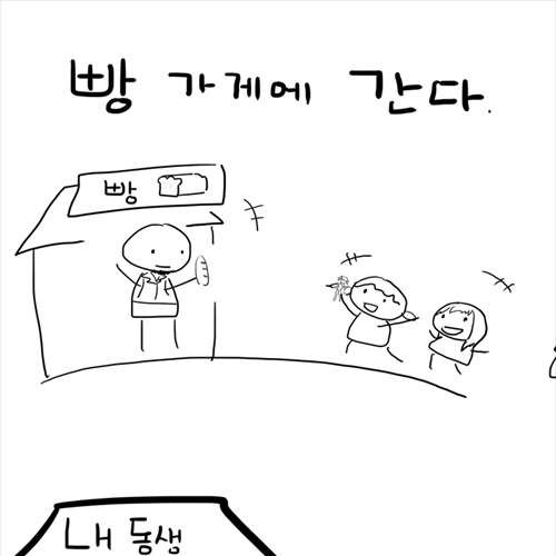 내 동생 싸게팔아요~.jpg