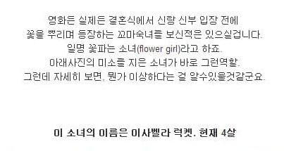 결혼식장의 아가씨.jpg