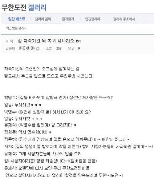 길 복귀 시나리오