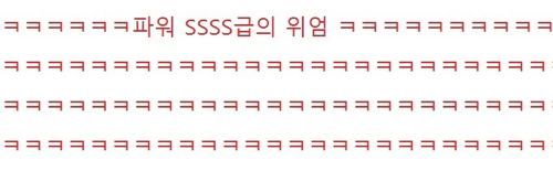 중고나라의 이중인격자.JPG