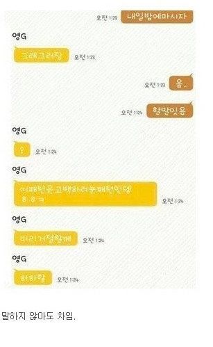 악의근원 카카오톡.jpg