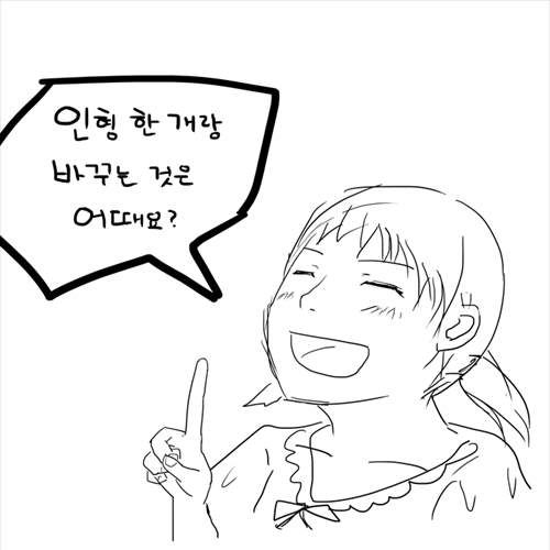내 동생 싸게팔아요~.jpg