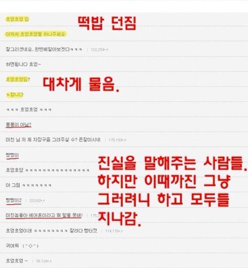 아저씨 '흐엉흐엉' 주세요