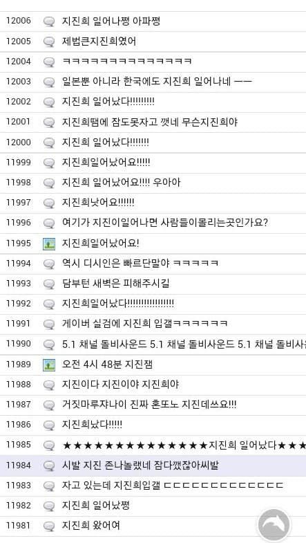 디시 지진희갤 상황.jpg