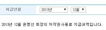 작곡가 한달 저작권료 실수령
