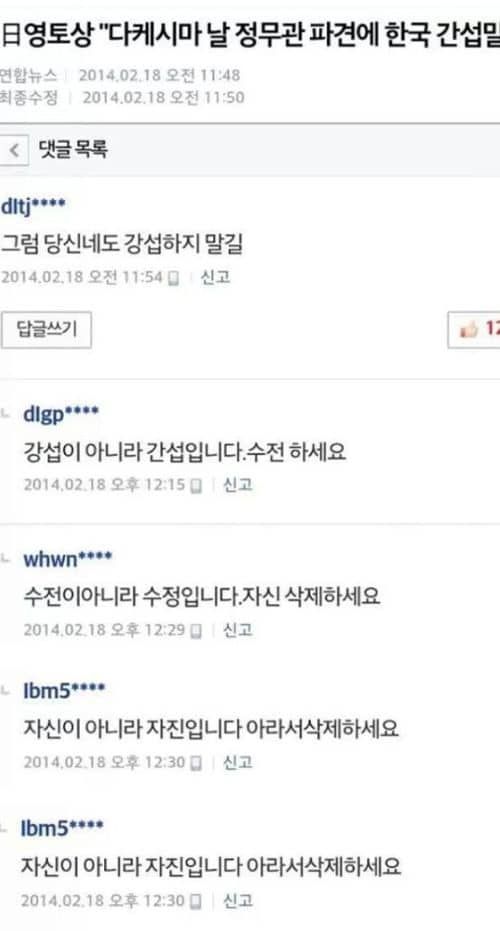 네이버 댓글의 흔한 단결력