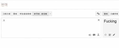 구글 번역기 클라스.jpg