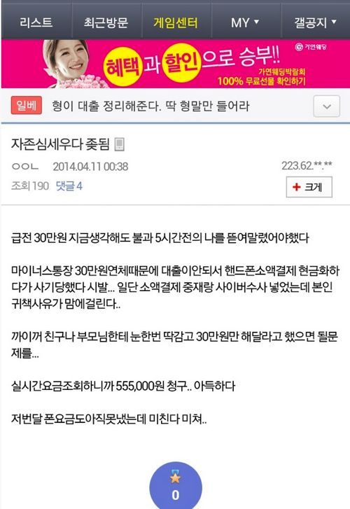 디시의 어느 갤러리.jpg