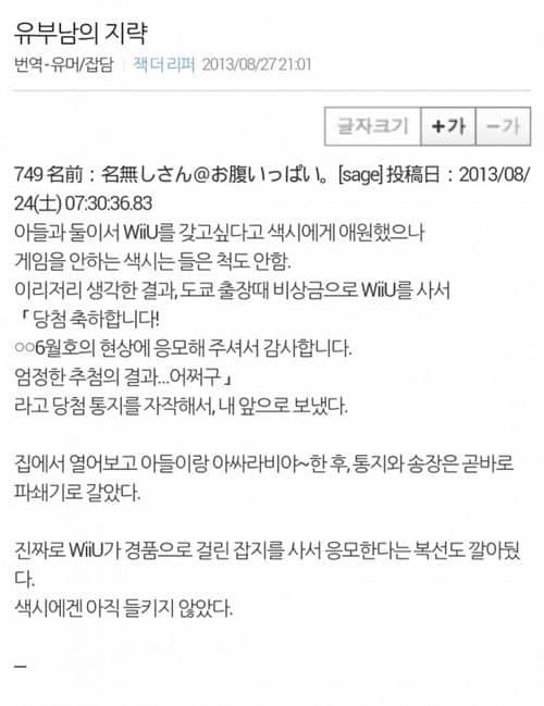 유부남의 지략.jpg