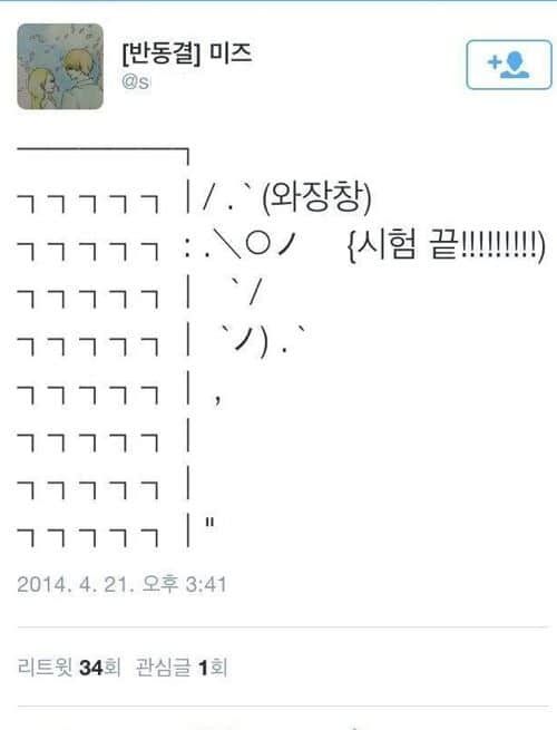 대학생들의 리얼한 현재 상황.jpg